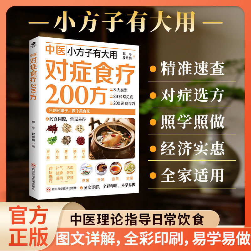 Herbal Wellness Remedy - 200 TCM-Kräuterheilmittel, Rezepte für die Ernährungstherapie,