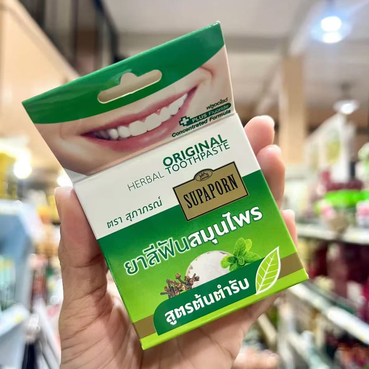 Herbal Wellness Products - Thailändisches SUPAPORN Kräuter-Zahnpulver, Entfernt Tabak- &