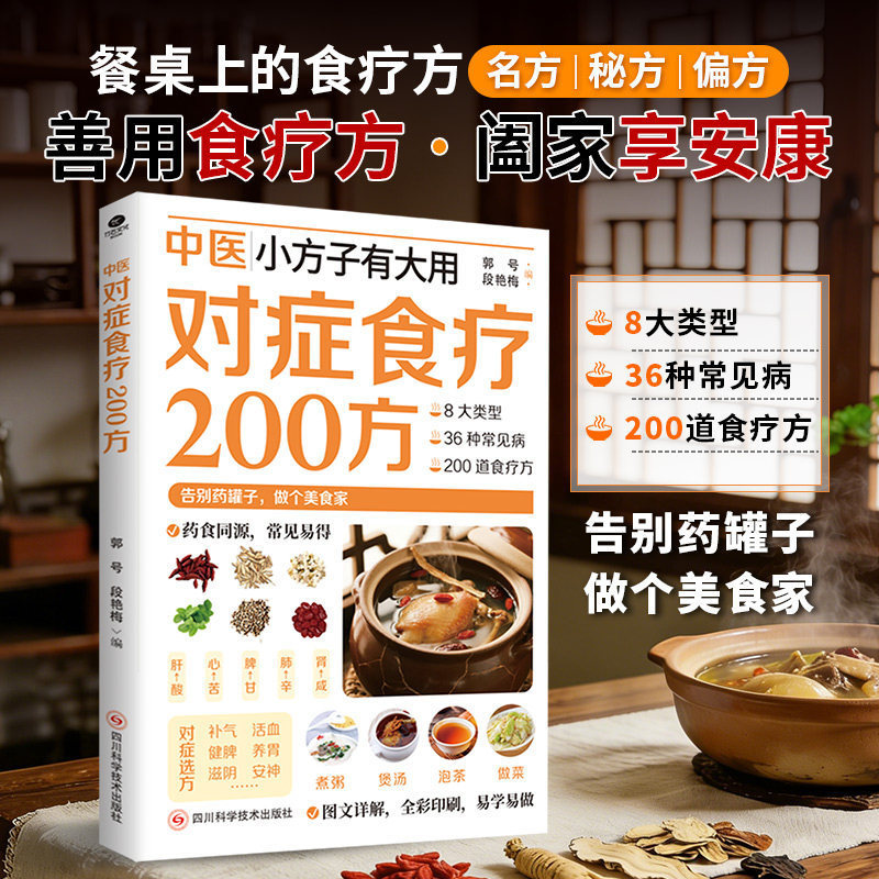 200 TCM-Kräuterheilmittel, Rez – Herbal Wellness Remedy Bewertung und Preis