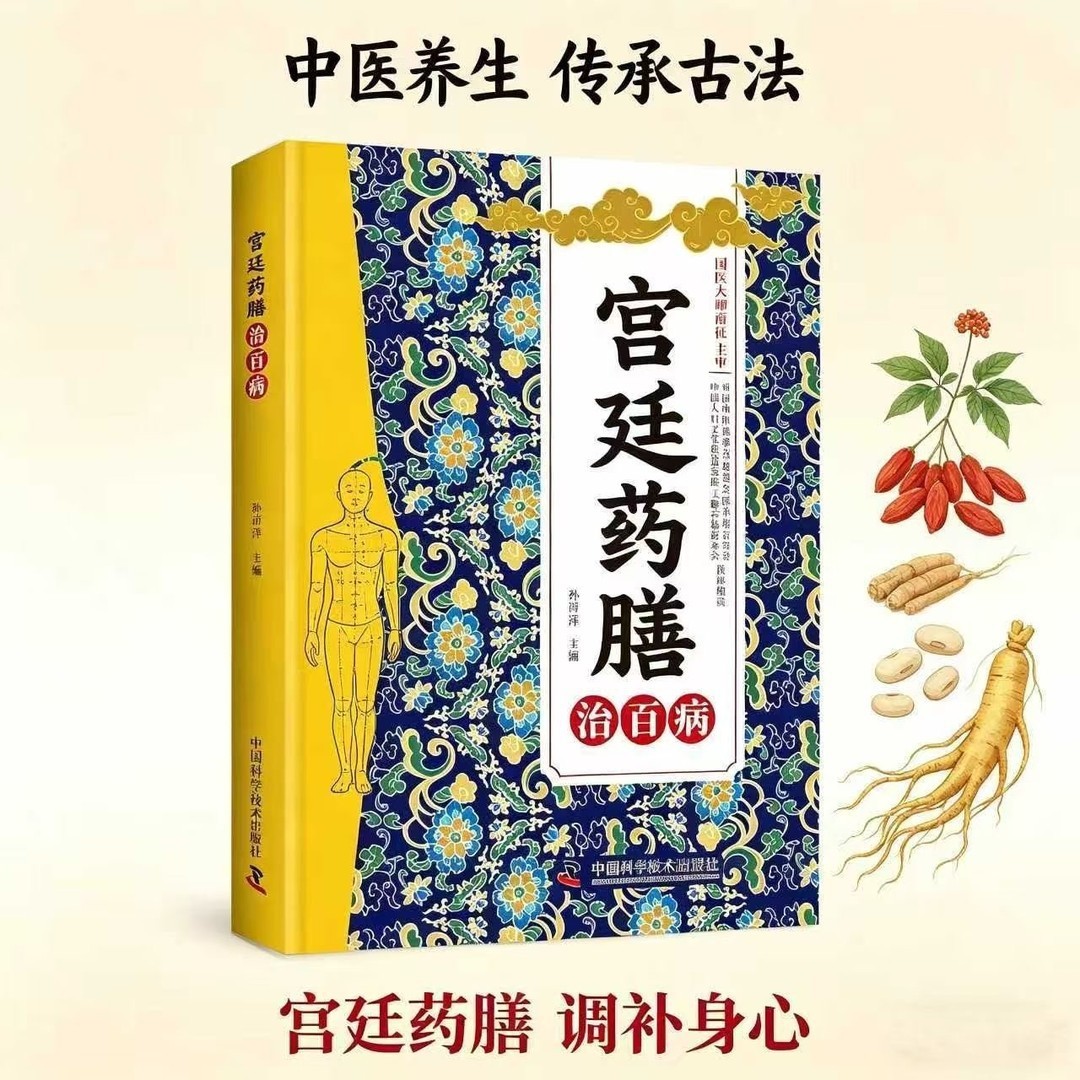 Buch über traditionelle chines – Herbal Wellness Remedy Bewertung und Preis