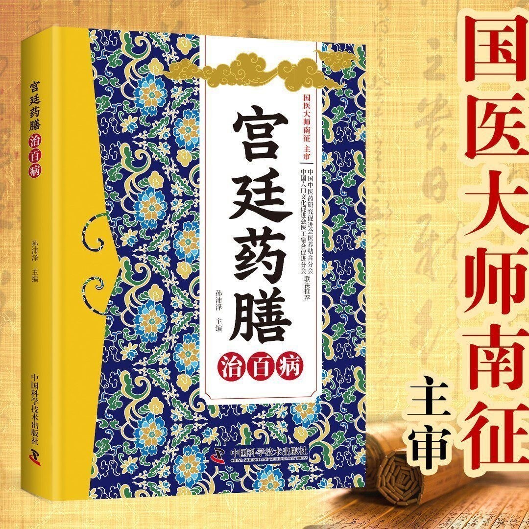 Buch über traditionelle chines – Herbal Wellness Remedy Bewertung und Preis