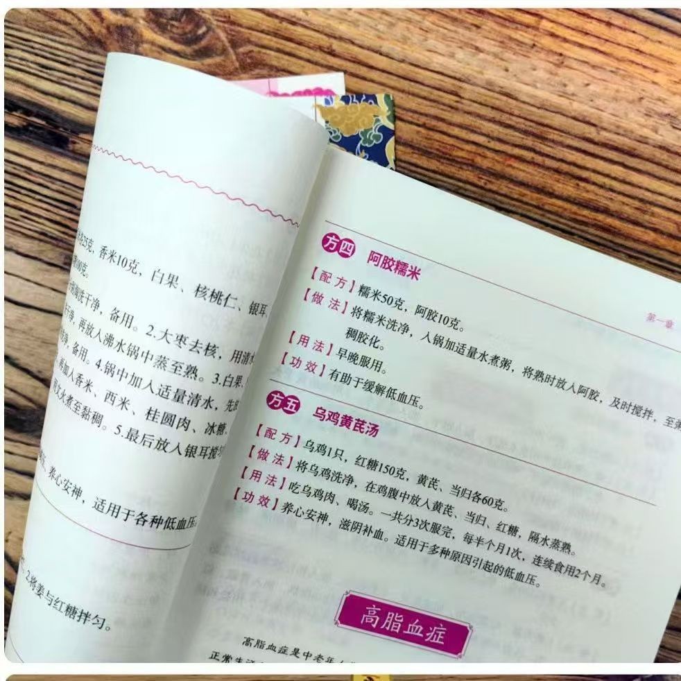 Buch über traditionelle chines – Herbal Wellness Remedy Bewertung und Preis