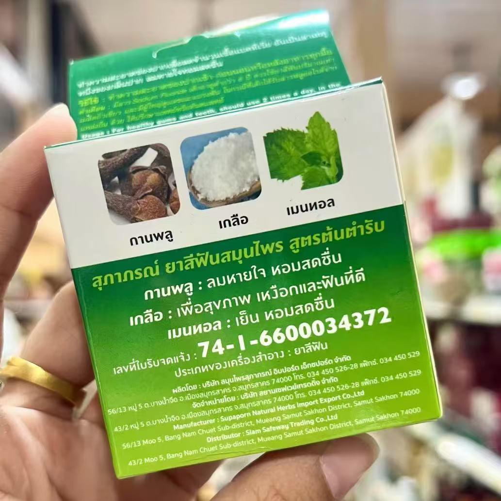 Thailändisches SUPAPORN Kräute – Herbal Wellness Products Bewertung und Preis