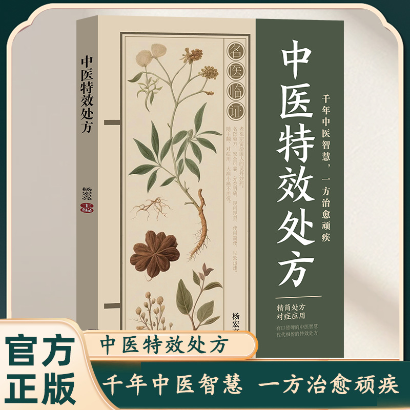 Klassische TCM-Spezialmittel & – Herbal Wellness Remedy Bewertung und Preis