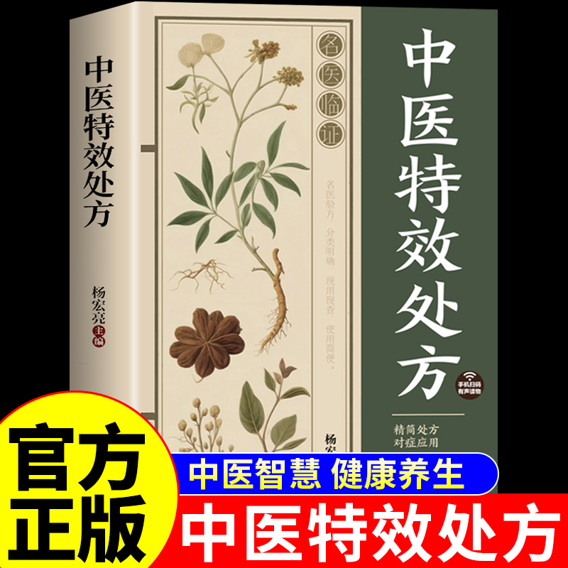 Klassische TCM-Spezialmittel & – Herbal Wellness Remedy Bewertung und Preis